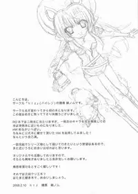 [hlz (Kitakashi Kusarinomu)] Kenshin kudasai ? (Ragnarok Online)