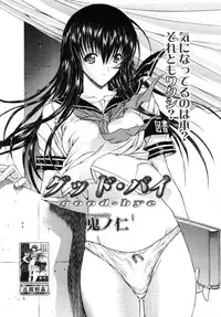 COMIC Megastore 2005-09