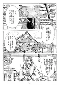 [Mudai Document Kari] Unknown Comic