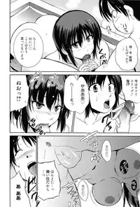 [Chiba Tetsutarou] Tricolor Highschool