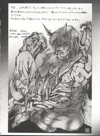 (C51) [Paradise City (Various)] Tabeta Kigasuru 25 (Martian Successor Nadesico)