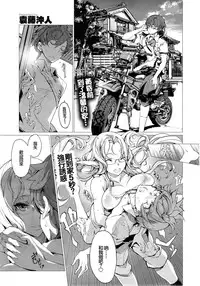 [Endou Okito] Elf no Yomeiri Ch. 1-7 [Chinese] [CE家族社]