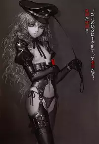 [Moe Shoujo Ryouiki, WHITE DATURA (RA)] Hallucinogens [Japanese, Chinese] [Digital]