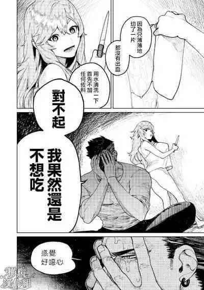 kyoon'na to jōjō｜巨人女和真相