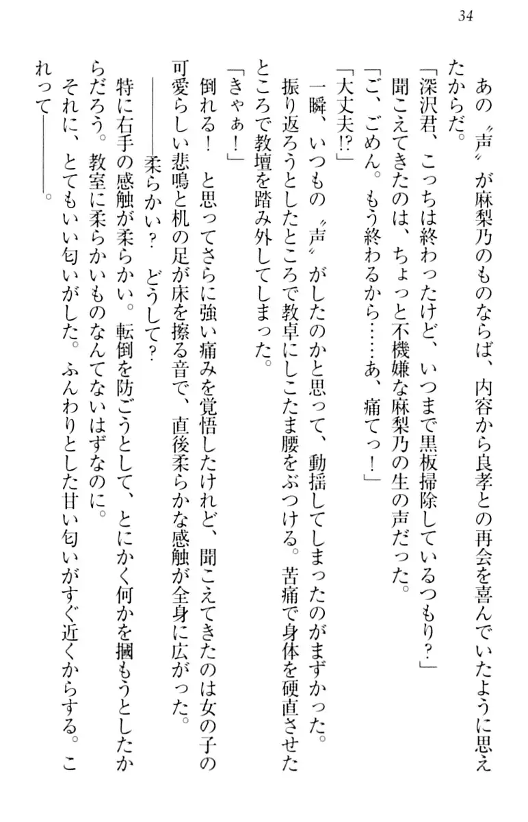 君はエッチな妄想ガール