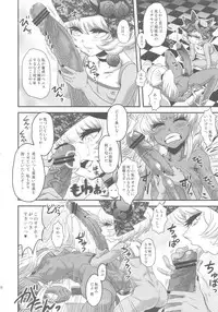 (C78) [Kakumei Seifu Kouhoushitsu (Various)] SEXSPHERE ORGANELLE (Various)