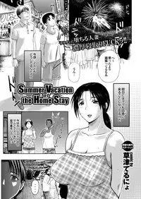 [Kusatsu Terunyo] Homestay Ch. 1-5