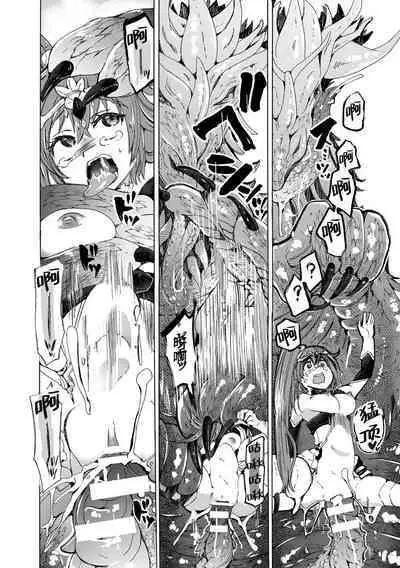 【龍姦】敗北ノ女剣士シナタ~巣穴に入ったらサヨウナラ~