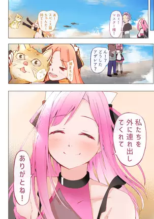 バーチャルハーレムVIP Lv.1-1