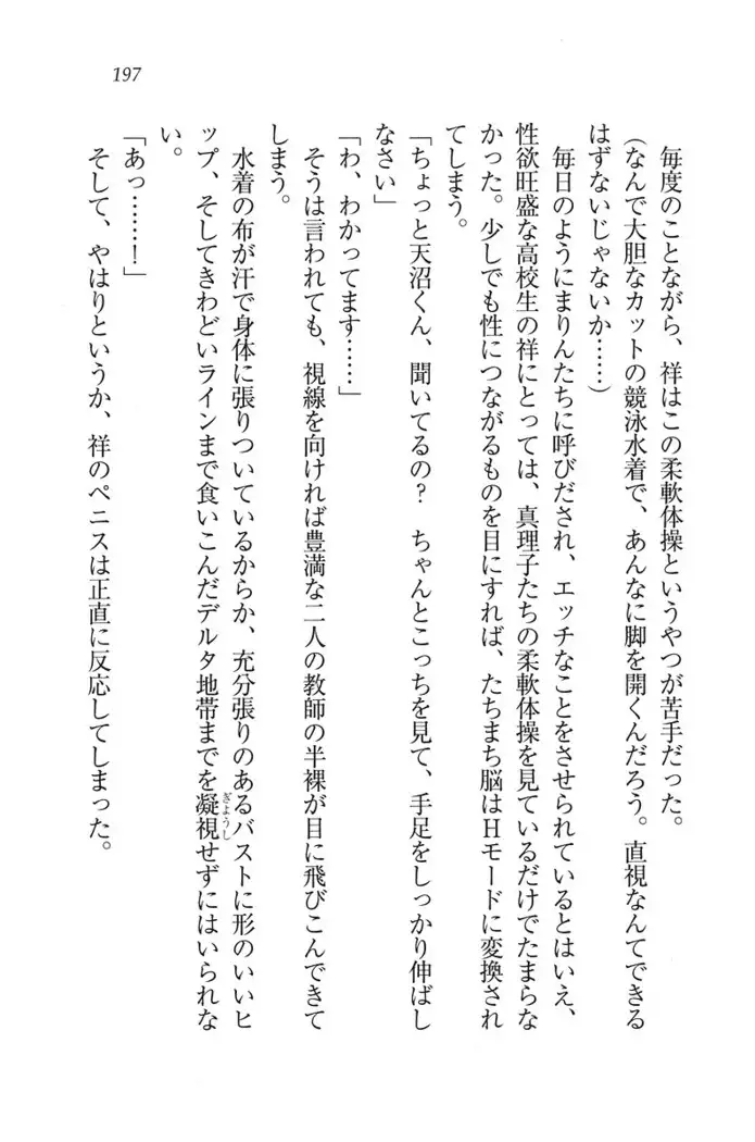 ふたご学園ヘヴン^2