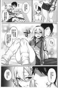 [Rama] Himitsu no Decoration | 很私密的淫亂性愛裝飾品 [Chinese]