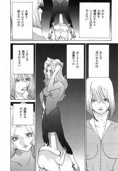 Yapoo the human cattle vol.03