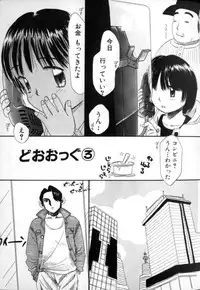 [Mikarin] Kitsui Kedo NuruNuru