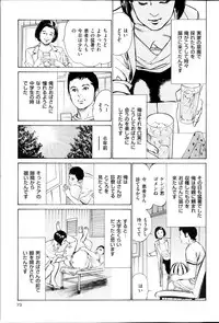 Men's Gold Special Edition - Hazuki Kaoru Hitozuma 13-ri no Hna Taiken 2013-10