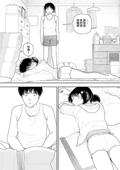 [Yamamoto Naoki] Inaka vol.1-6 | 鄉下 [Chinese] [禁漫漢化組] [Ongoing]