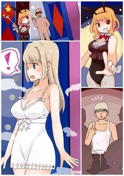 茶畑ヴァエのTS短篇集