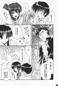 [M-10 (Kurokawa Mio)] Comipa Deikou (Comic Party)