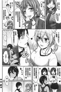 Joshi Rikujoubu Harem Training | 女子田徑社後宮佳麗們的肉體訓練