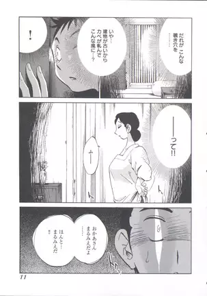 うしろのまなざし (全1巻)