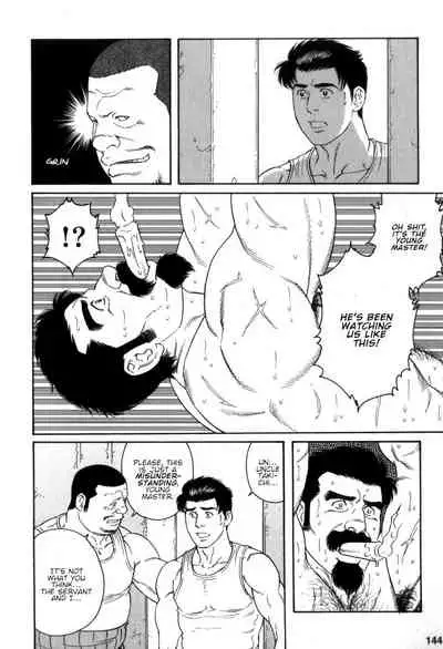 Gedou no Ie Gekan | House of Brutes Vol. 3 Ch. 5