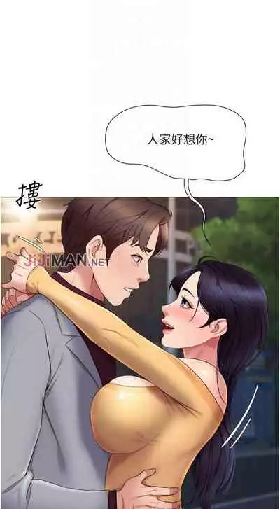 【周一连载】女儿闺蜜都归ME（作者：推亮&色皮林） 第1~32话