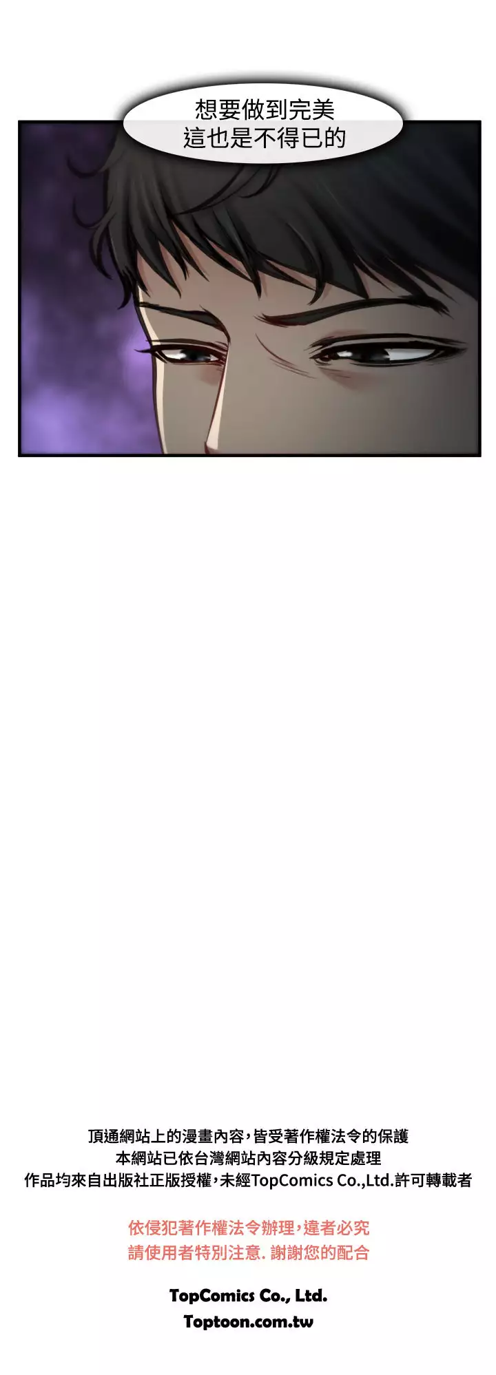 中文韩漫 他與她 Ch.0-5