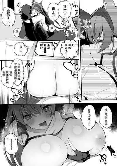 [りんごくらぶ] ブレイズと乳契約編[中国翻訳]