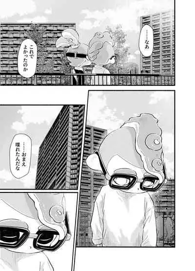 [かえろう] Violet Dawn (スプラトゥーン)