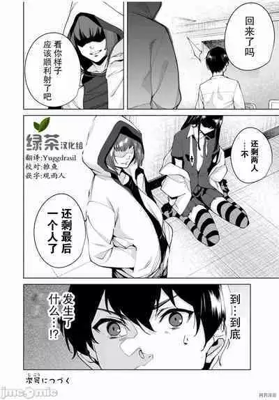 命運戀人Destiny Lovers 【汉化版】2