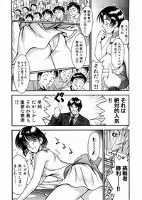 [Miyaji Kaneyuki] Race Queen Mika 3