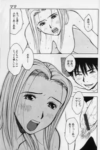 [Anthology] Kanin no Ie (House of Adultery) 2