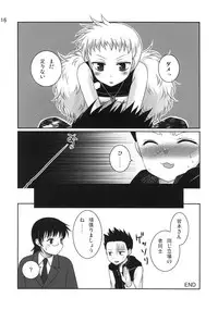 (SC40) [etcycle (Hazuki)] berserk (Zettai Karen Children)