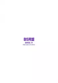 (Futaket) [B5 Doumei (RaTe)] Futamajo Doremi (Ojamajo Doremi)