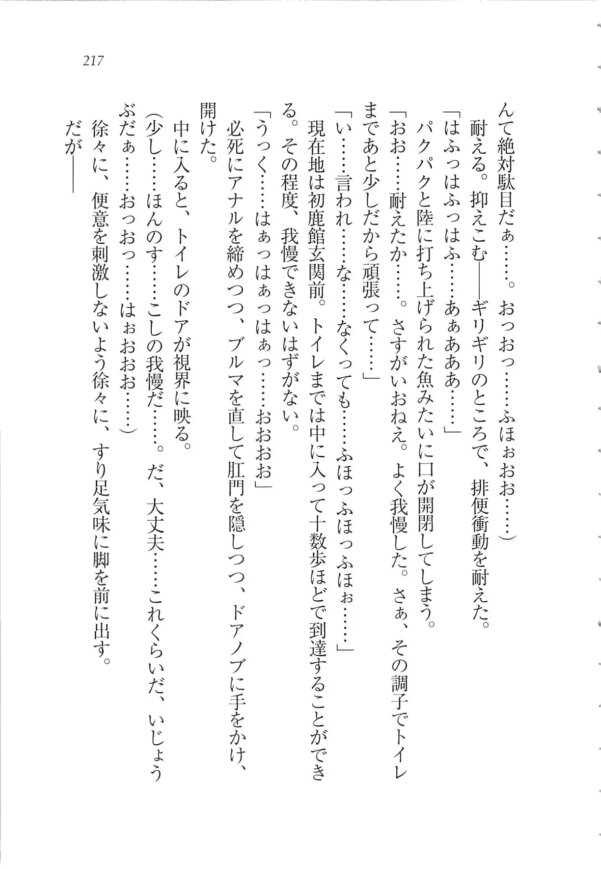 Kanojo wa Seido Kaichou！