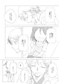 (SC57) [Littleollie (Deburasu)] Gimme Shelter