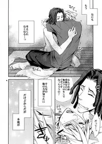 (C80) [Crazy9 (Ichitaka)] Wanko TomShizu no Hon (Durarara!!)