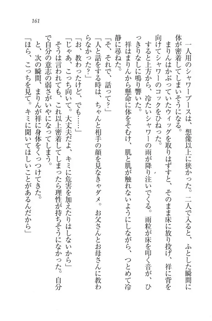 ふたご学園ヘヴン^2