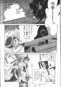 [Maka Fushigi] Harenchi Kiss