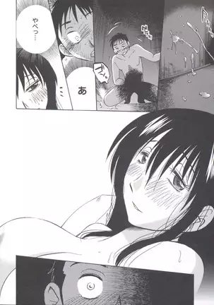 うしろのまなざし (全1巻)