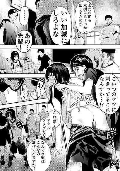 Shinnyuusei wa Nikubenki! Bukatsu Shounen Kanzenkouryaku