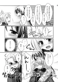 (C73) [etcycle (Hazuki)] Party! (Zettai Karen Children)