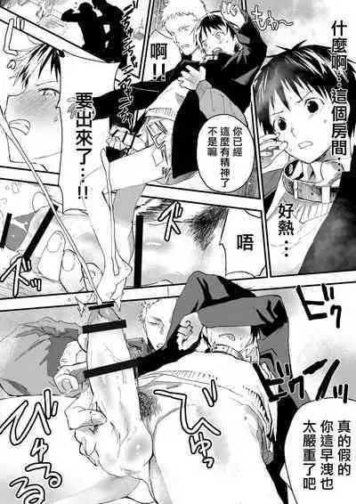 寒假绑架监禁!痴汉上班族与雌堕DK!