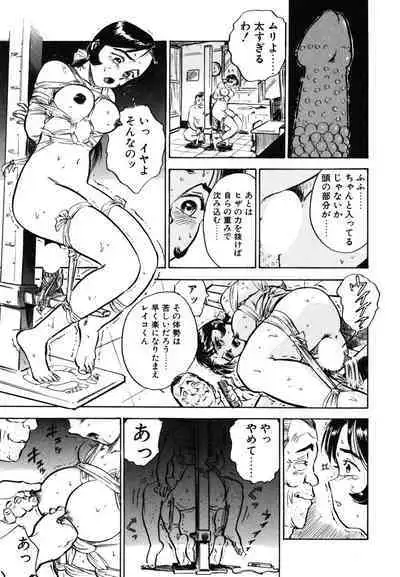 Abunai Reiko Sensei 1