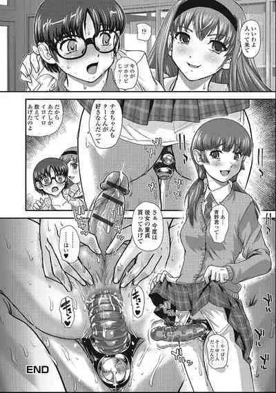 Otokonoko Zettai Ryouiki