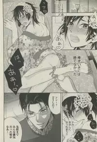 BOY'S 禁断 2015-05