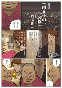 [Urban Doujin Magazine] Mousou Tokusatsu Series: Ultra Madam 4