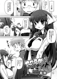 COMIC Megastore 2008-09