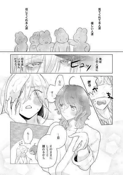 ラビットハッチへようこそ-seconds!- 【電子限定特典付き】