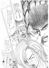 [Yamaguchi Masakazu] Shake Hip Vol.3