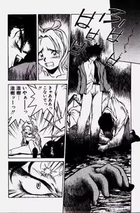 [Fuji Katsupiko] Pikkoman no Kichiku dou